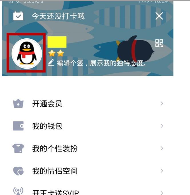 qq不显示名片赞的详细讲解截图
