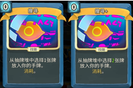 杀戮尖塔搜寻单卡怎么样 杀戮尖塔搜寻单卡强度攻略