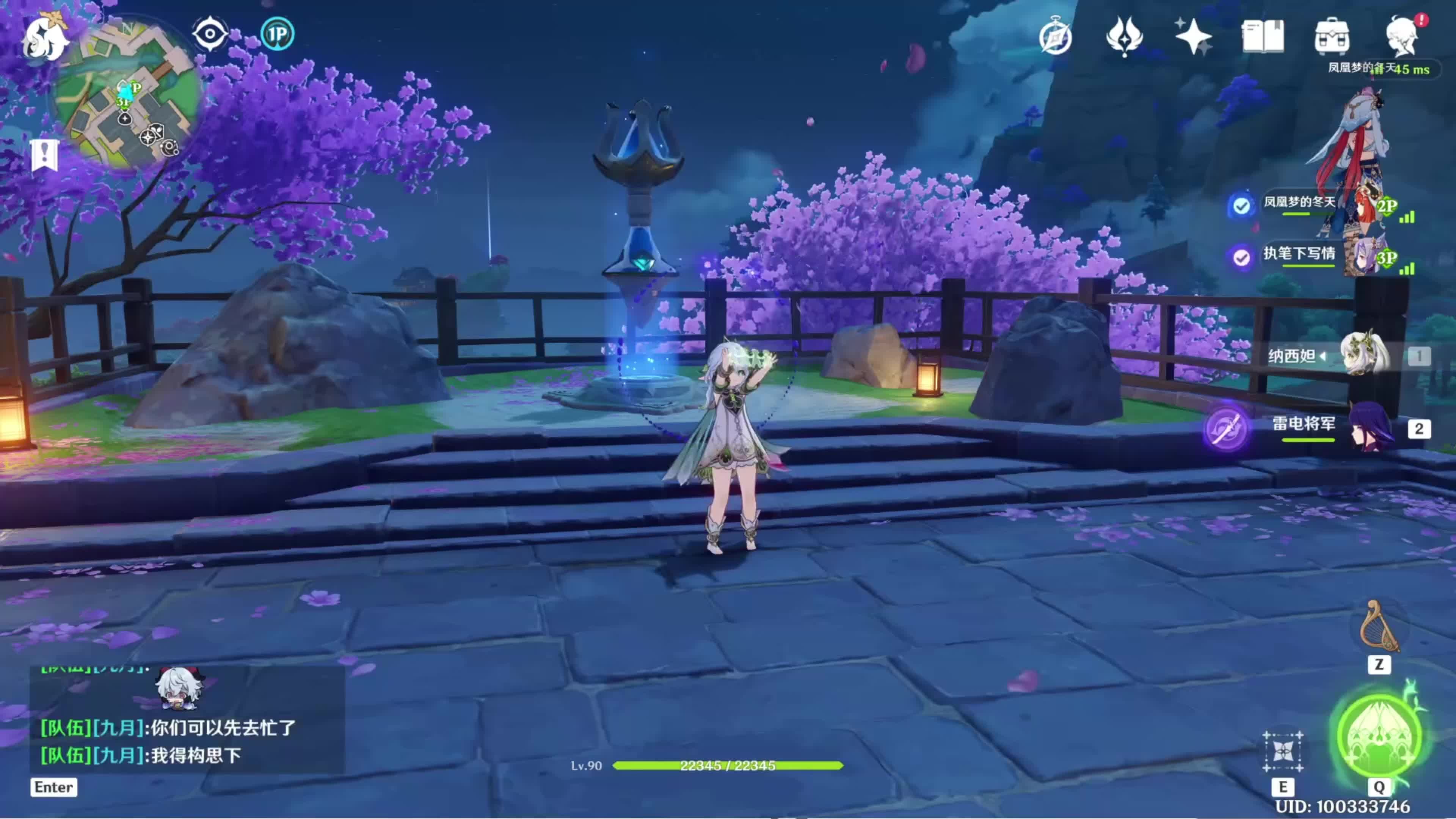 原神3.2草神大招有什么用 原神薙刀是什么