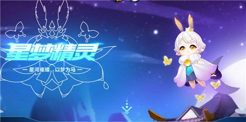 qq飞车手游雪域狮王和星梦精灵哪个强？勋章宠物强度对比攻略[视频][多图]图片2