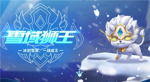 qq飞车手游雪域狮王和星梦精灵哪个强？勋章宠物强度对比攻略[视频][多图]图片3