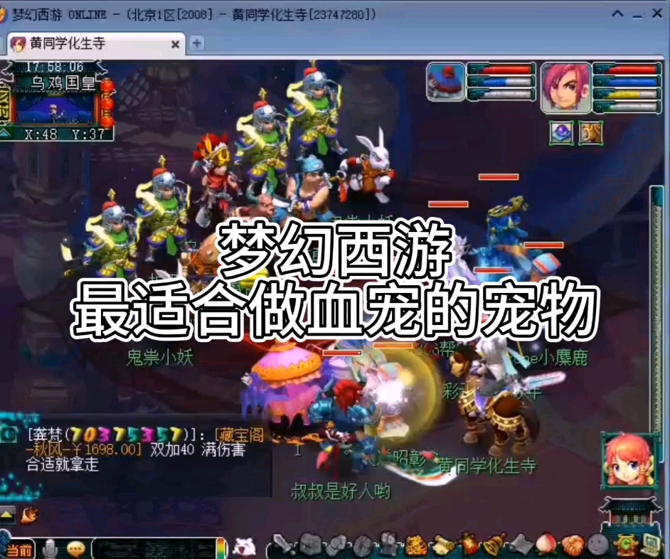 梦幻西游血宠干嘛的 梦幻西游血宠雾中仙加点