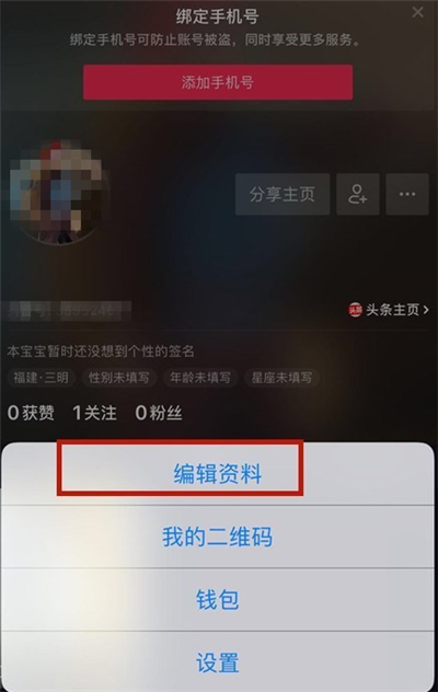 抖音改用户名的简单方法截图