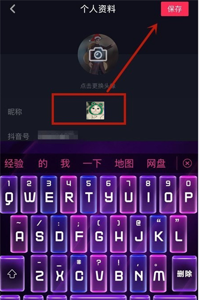 抖音改用户名的简单方法截图