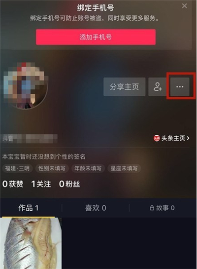 抖音改用户名的简单方法截图