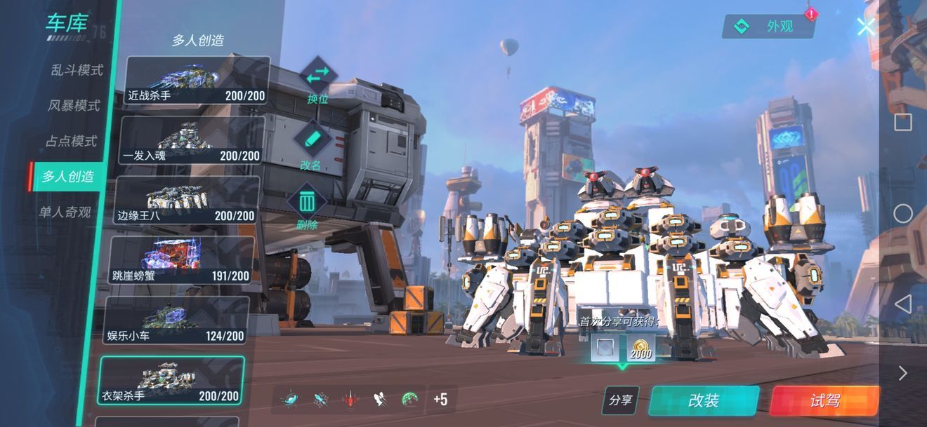 重装上阵无限擂台怎样玩？无限擂台模式战车克制方法技巧[视频][多图]图片2