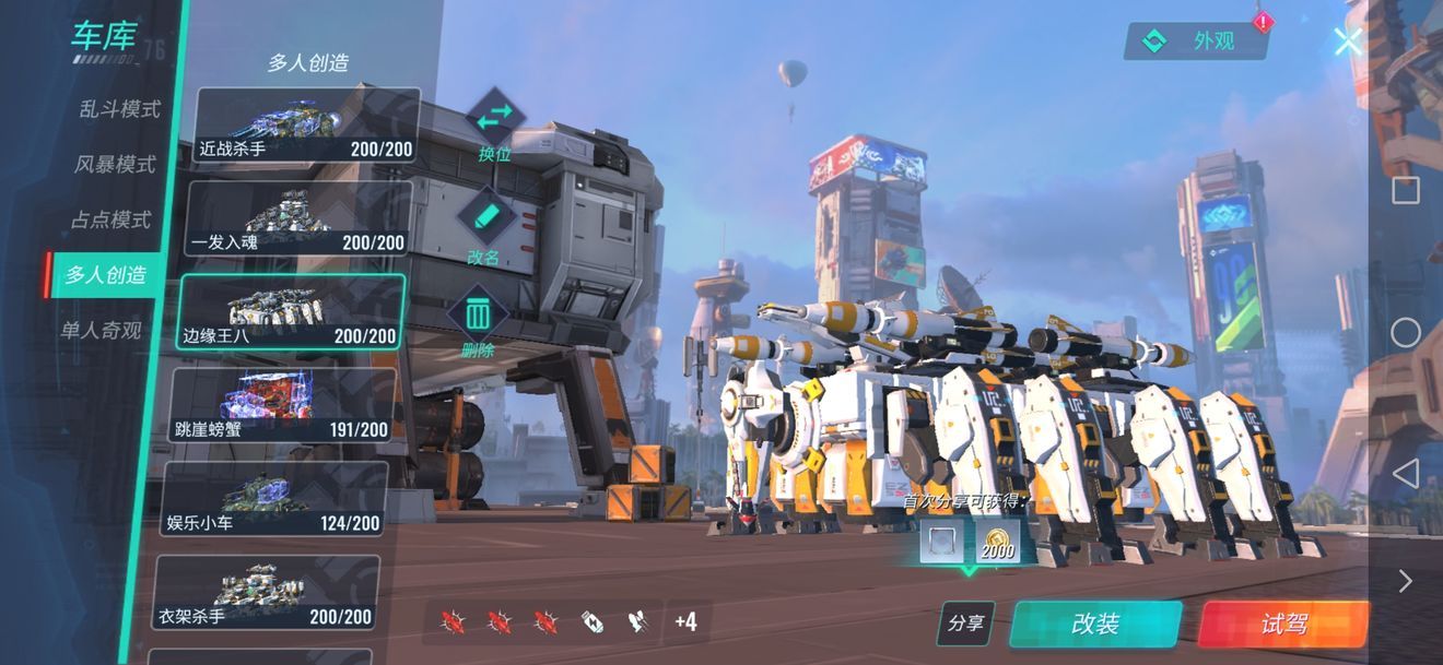 重装上阵无限擂台怎样玩？无限擂台模式战车克制方法技巧[视频][多图]图片3