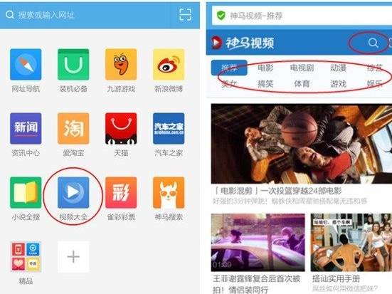 《uc浏览器》看小视频的操作方法有哪些
