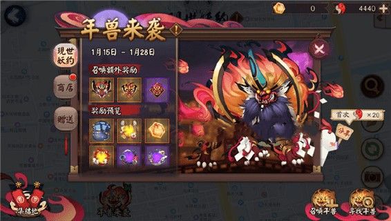 阴阳师2020年兽来袭怎样打？2020现世妖约年兽打法技巧[视频][多图]图片2