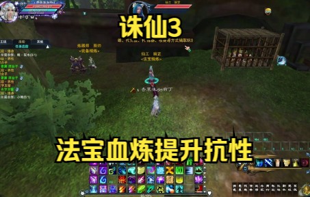 诛仙3天龙魔血怎么获得 你看过的最经典的小说有哪些