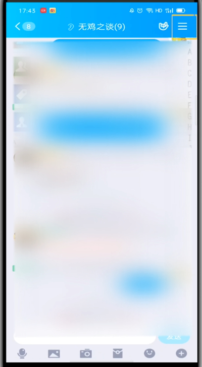 qq别人拉群不自动通过的详细步骤截图
