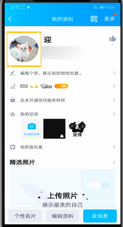 qq历史头像没了的处理方法截图