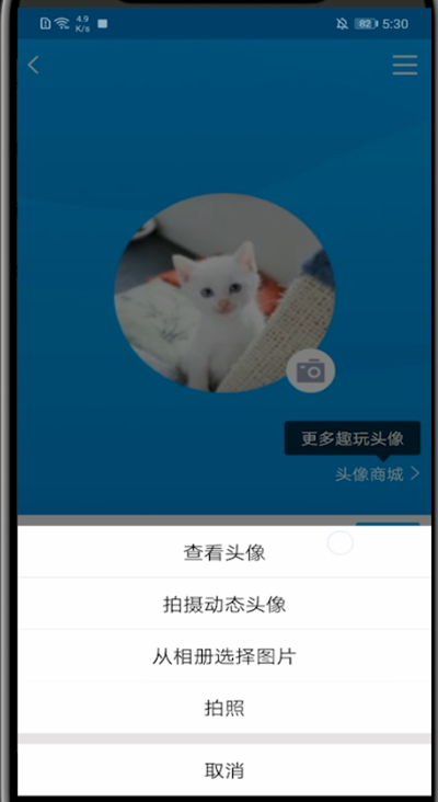 qq历史头像没了的处理方法截图