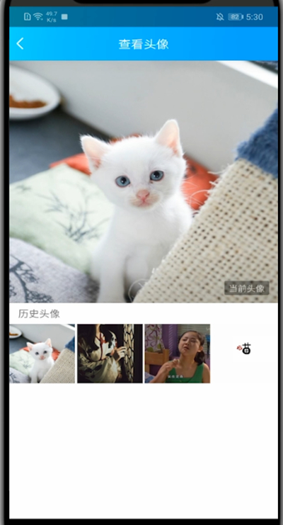 qq历史头像没了的处理方法截图