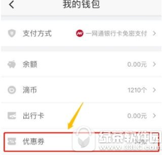 滴滴出行搜路线领红包怎么玩 滴滴出行搜路线领红包玩法介绍3