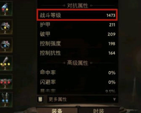 暗黑破坏神不朽420什么意思 战斗等级含义说明