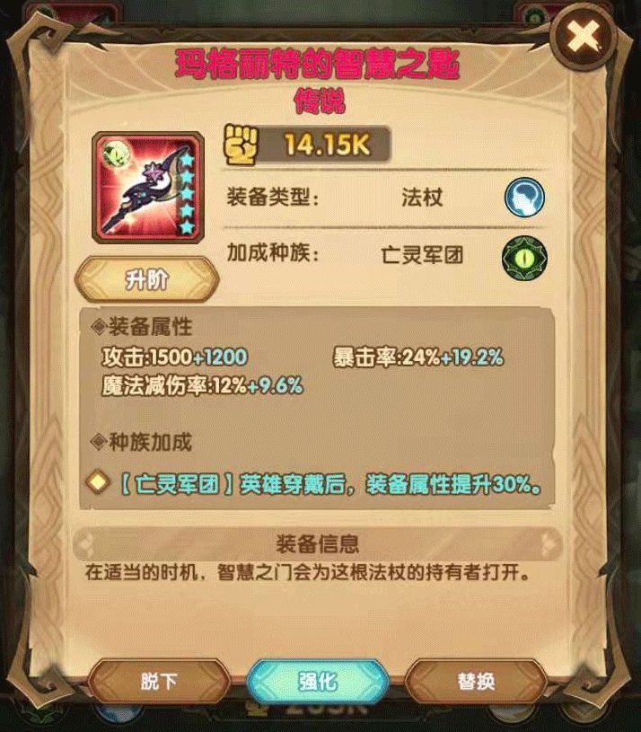 剑与远征斯克瑞斯技能强不强？兽族斯克瑞斯技能特性强度详解[视频][多图]图片2