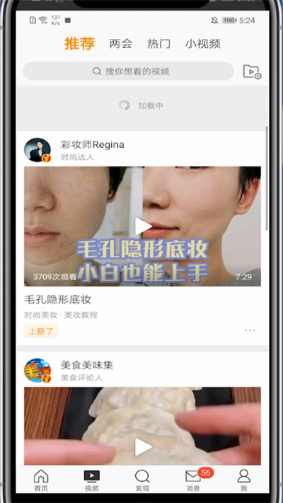 微博查看观看历史的详细步骤截图