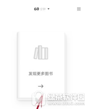 网易蜗牛读书怎么用 网易蜗牛读书使用图文教程2