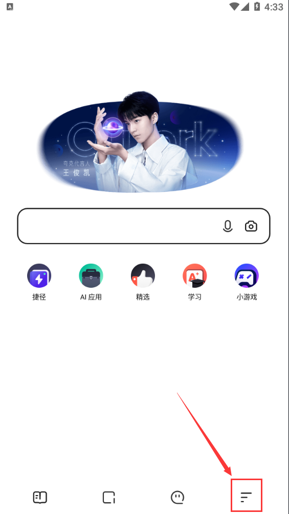《夸克浏览器》云加速快速打开技巧