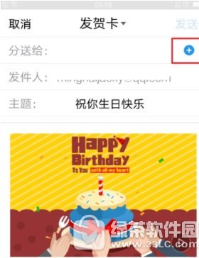 qq邮箱怎么发送贺卡 qq邮箱发送贺卡流程分享3