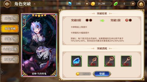 从零开始的异世界生活怎样抽五星角色？五星角色抽取方法技巧[视频][多图]图片3