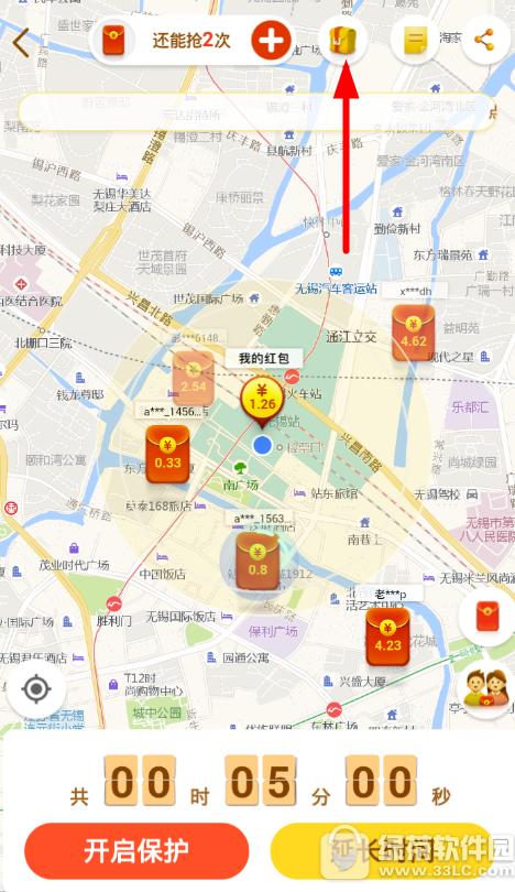 高德地图红包大作战怎样提现 高德地图红包大作战提现流程分享