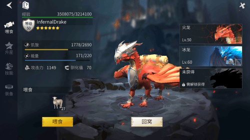 冰原守卫者火龙主要什么技能