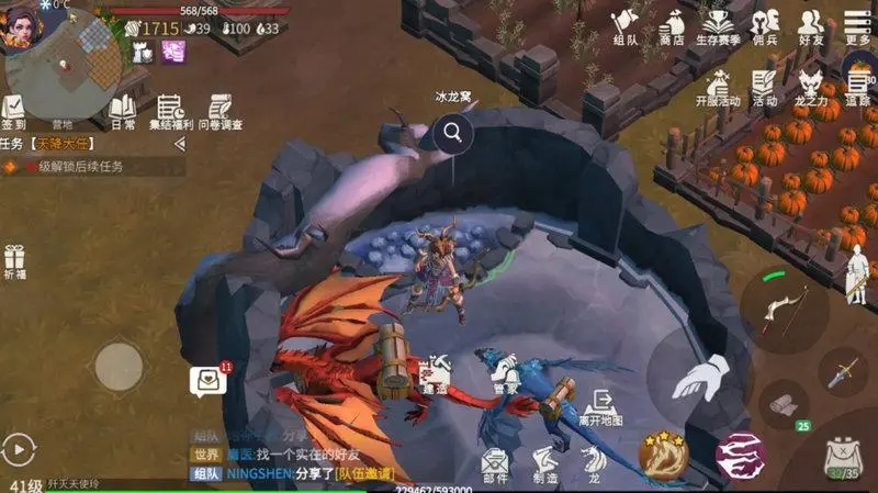 冰原守卫者火龙主要什么技能