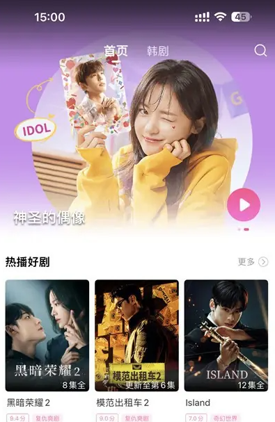 韩剧tv开弹幕的操作方法