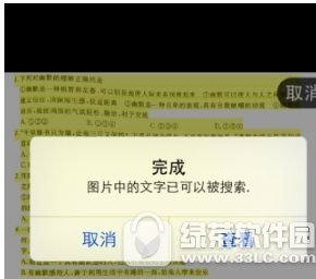 扫描全能王怎样文字识别 扫描全能王文字识别办法