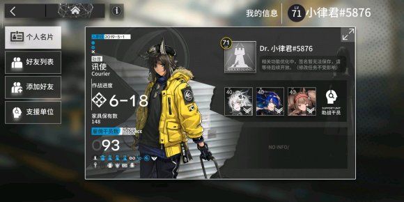 明日方舟h6-2怎样打？冰狱行动h6-2过关打法攻略[视频][多图]图片3