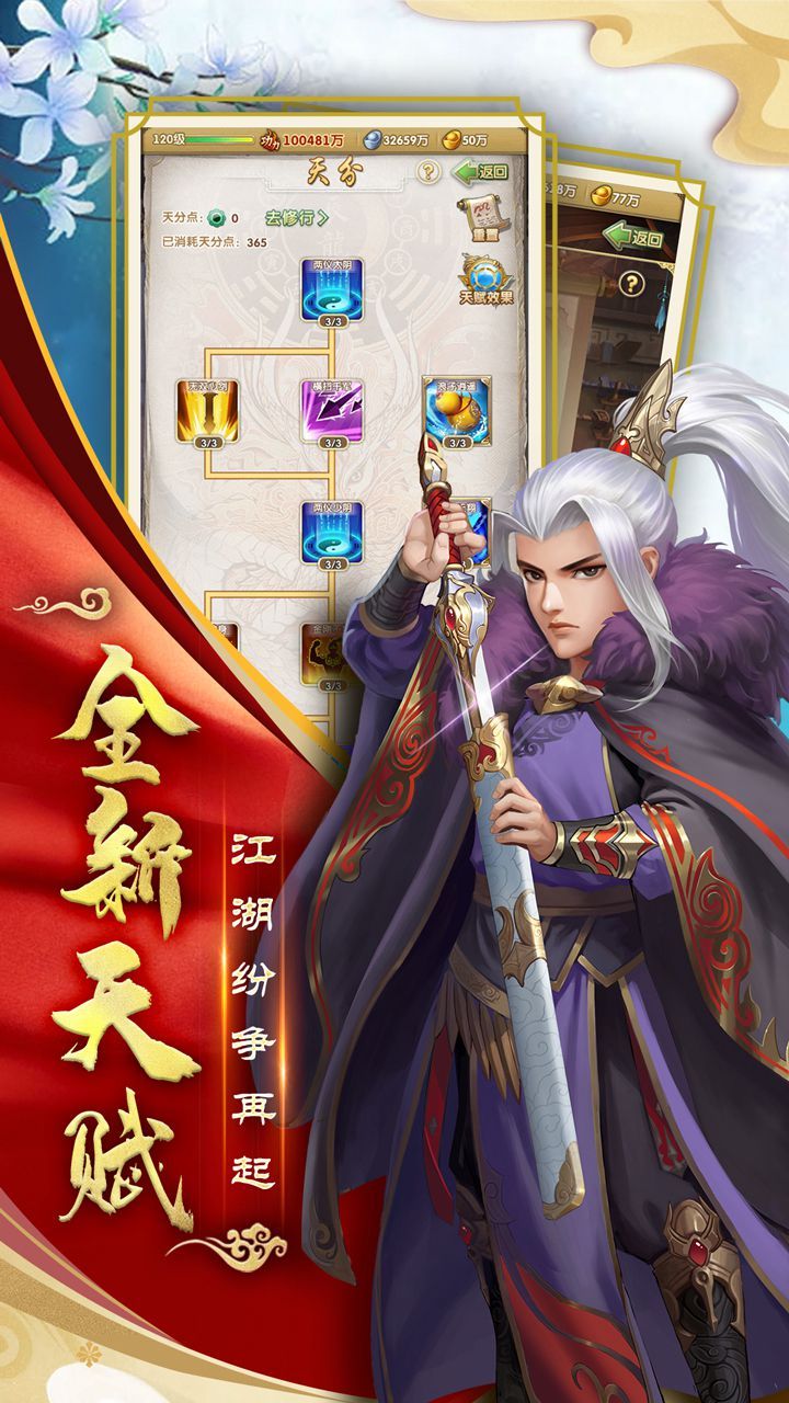 大掌门2十连攻略