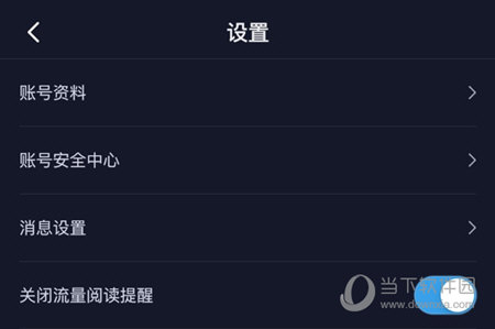 哔哩哔哩漫画怎么设置密码 安全中心了解下