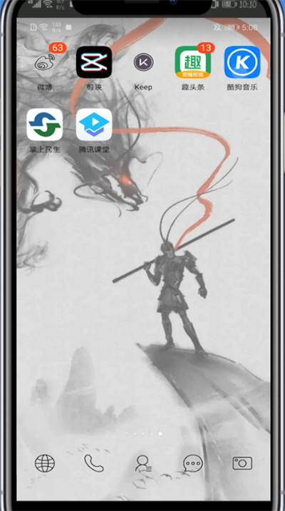 酷狗mv保存到手机的方法截图