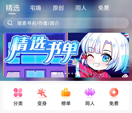 次元姬小说怎么关闭次元说 获取更纯粹的阅读体验