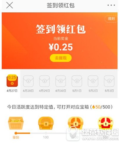 新浪微博签到宝箱活动怎样玩 新浪微博签到宝箱活动玩法介绍