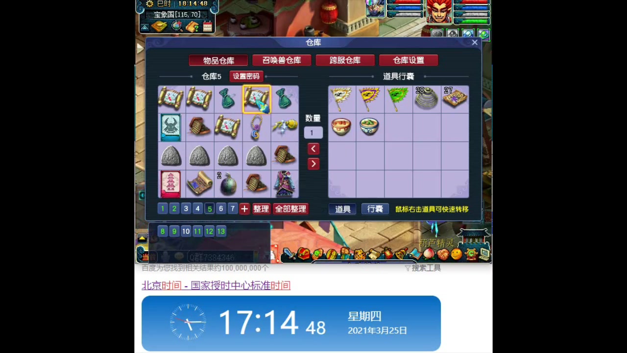 梦幻西游自动挖图脚本好用吗 疫情期间有什么可以在家搬砖挣钱的手游