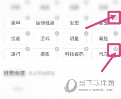 小红书怎么添加频道 加入自己喜欢的频道
