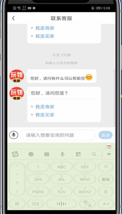 玩物得志中注销账号的方法截图
