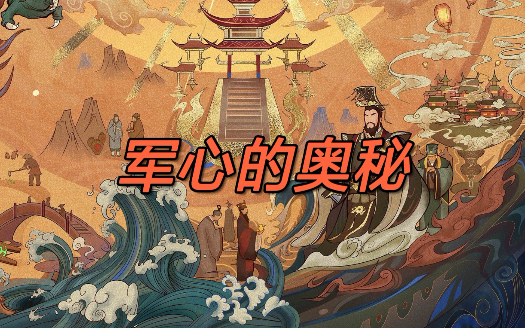 无悔入华夏军心有什么用 伊犁将军为何殷勤地送野猪肉