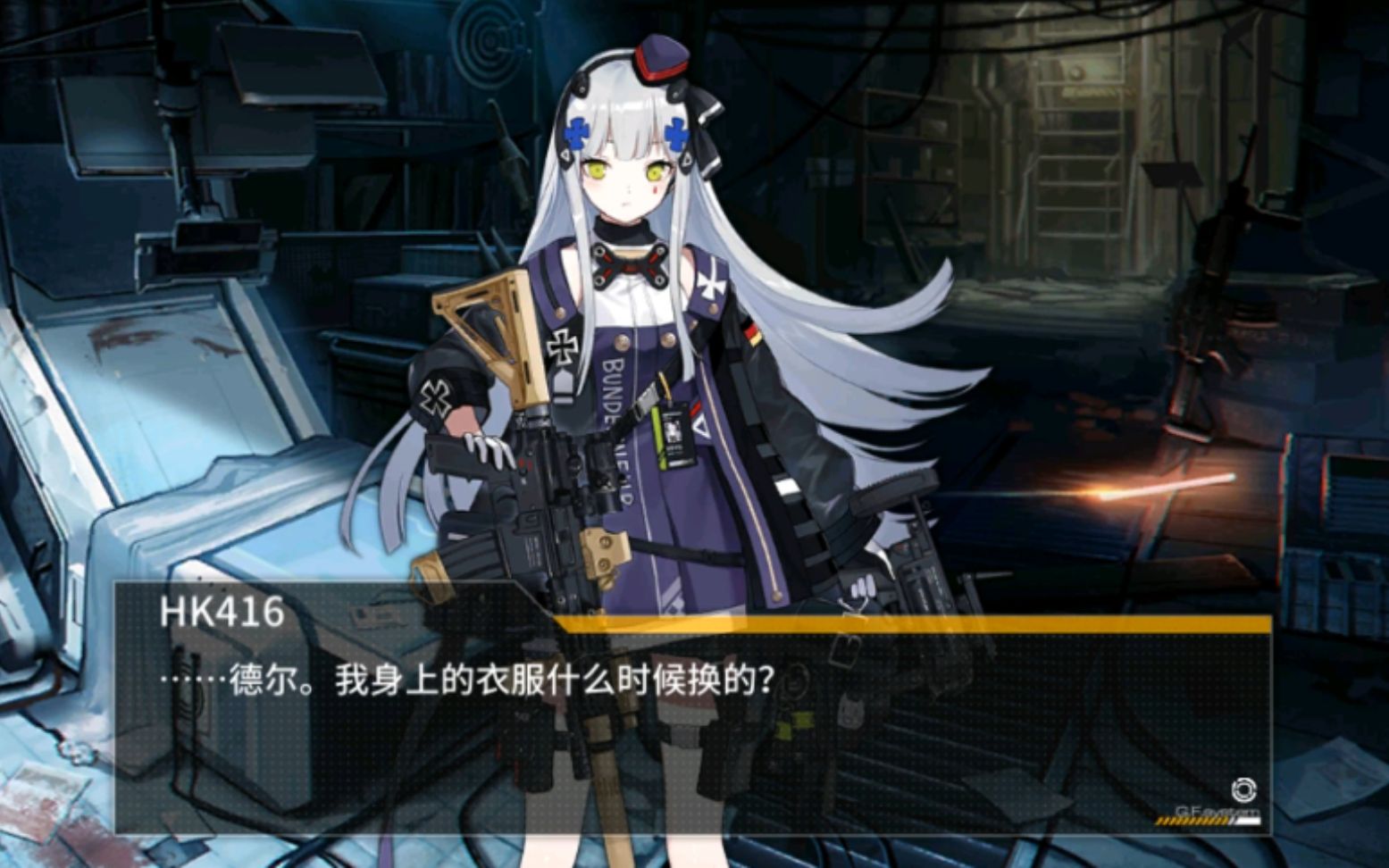 少女前线416专属