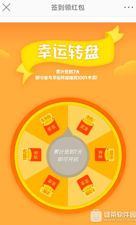 新浪微博幸运转盘怎样玩 新浪微博幸运转盘玩法分享