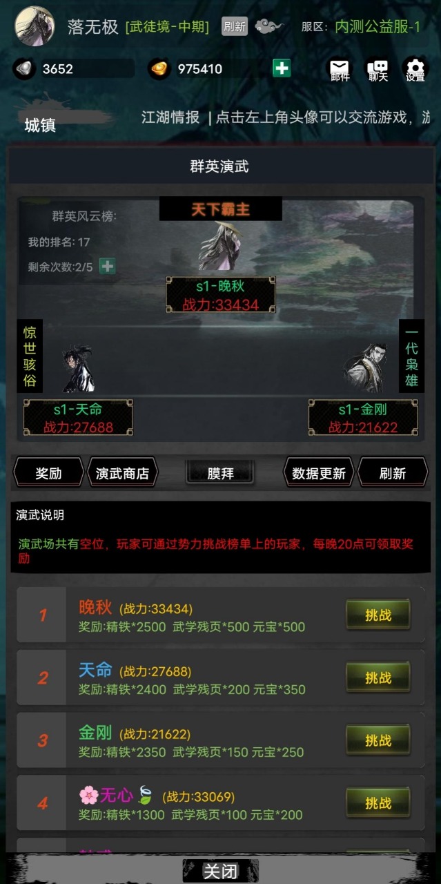 放置江湖金刚石怎么用