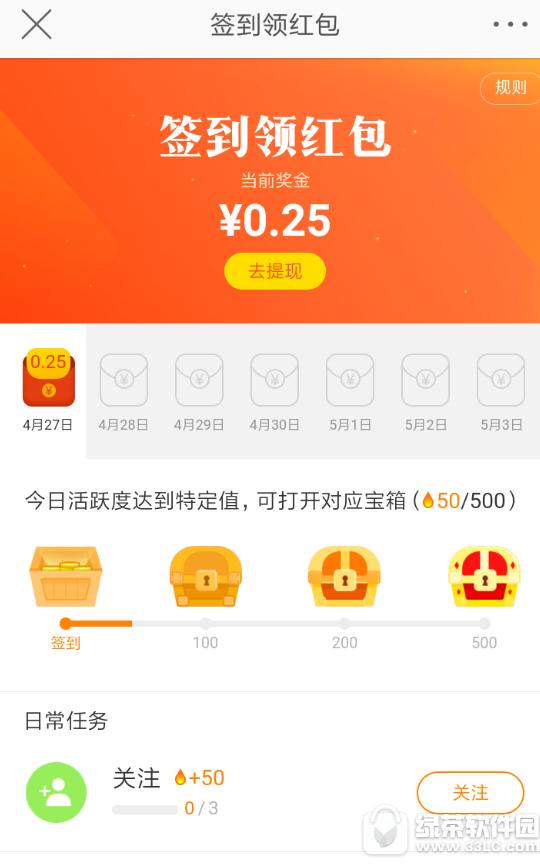 新浪微博签到红包怎样提现 新浪微博签到红包提现流程分享