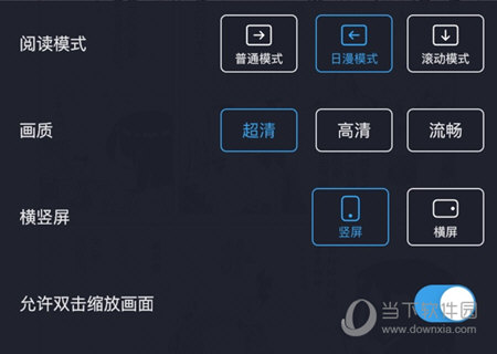 哔哩哔哩漫画怎么设置横屏 一个操作即可