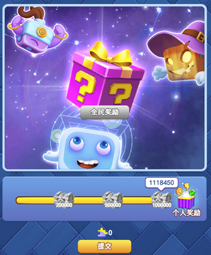 欢乐对决冲向星空怎么玩  欢乐对决冲向星空活动攻略