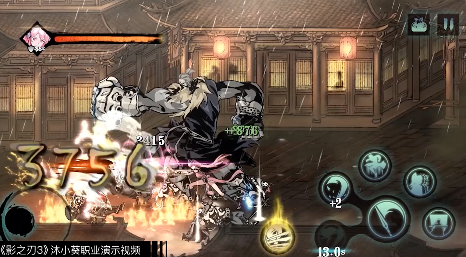 影之刃左殇前期用什么流派