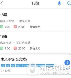 高德地图怎么查公交 高德地图查公交方法介绍2