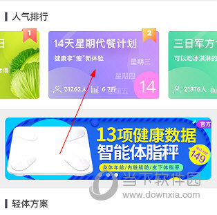 哥本哈根减肥怎样重置 操作方法介绍